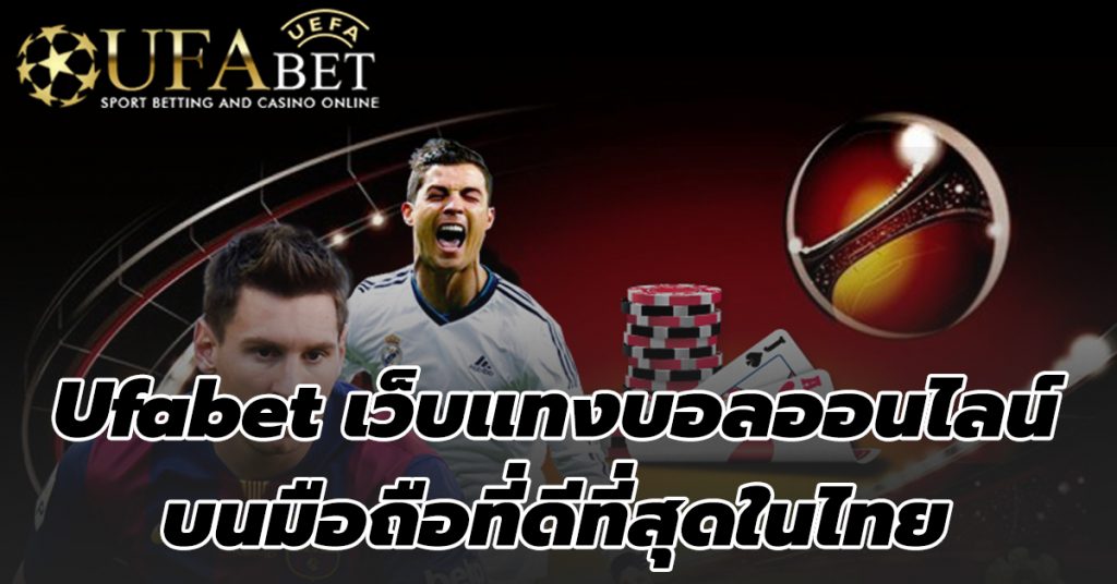 เว็บ บอลออนไลน์