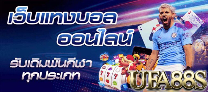 บอลวันนี้