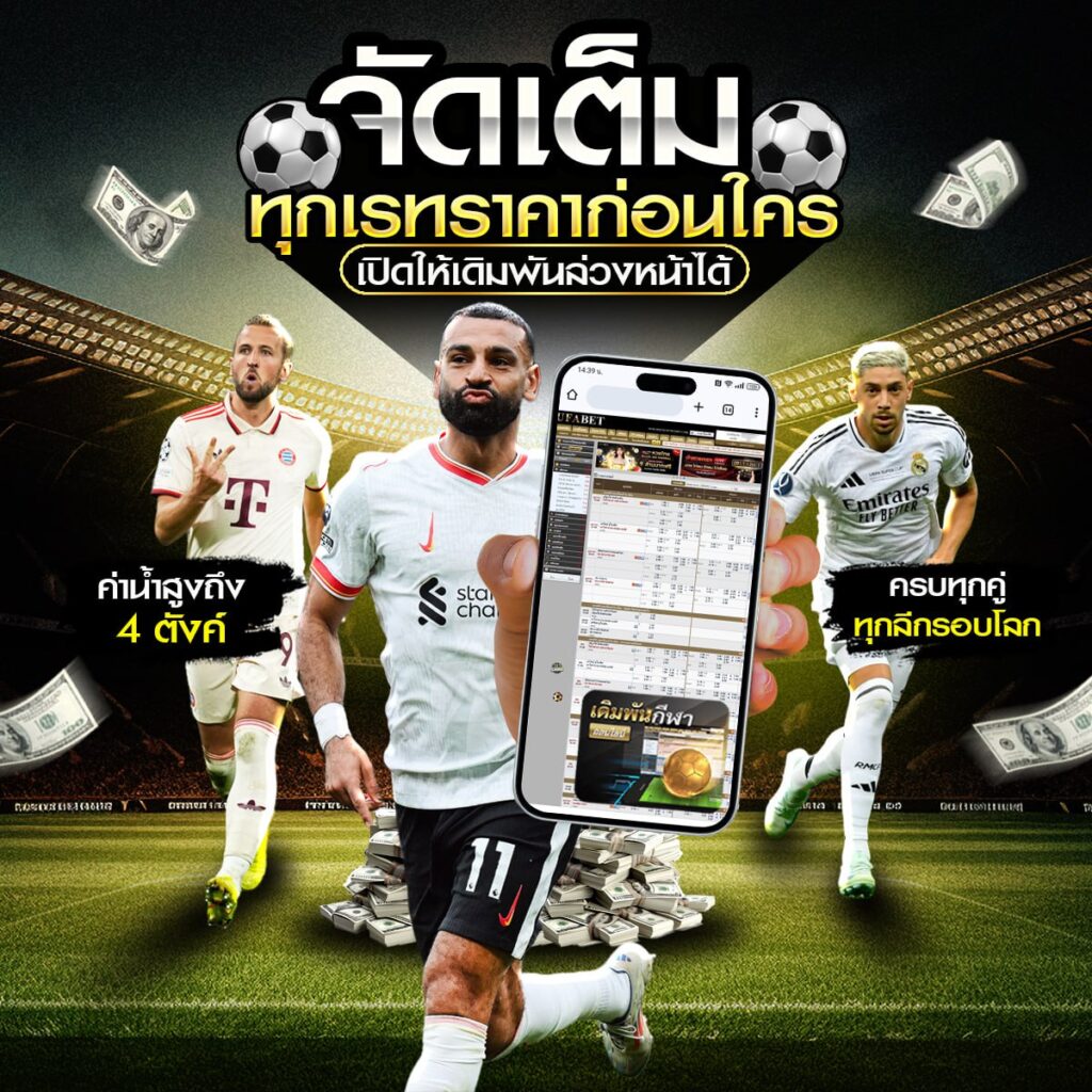 เว็บแทงบอลออนไลน์