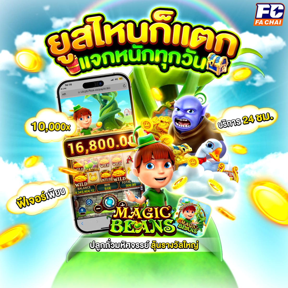 สล็อตh25