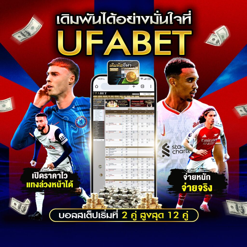 ดูบอลสด888