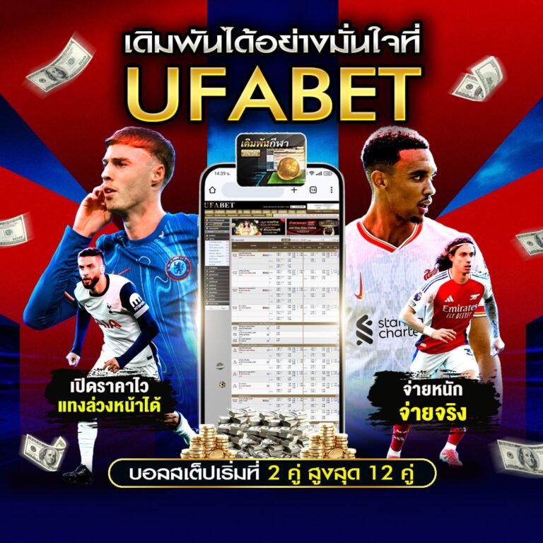 ดูบอลสด888