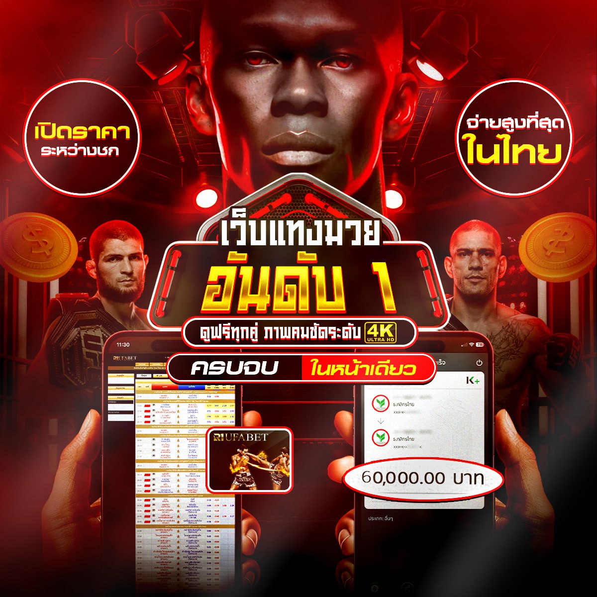 เว็บมวยออนไลน์